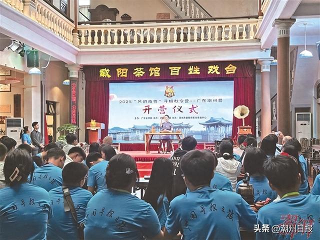 “风韵南粤”寻根秋令营潮州营开营 泰国华裔青少年开启寻根之旅