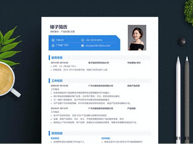 seo个人简历范文（互联网产品运营简历范文8篇）