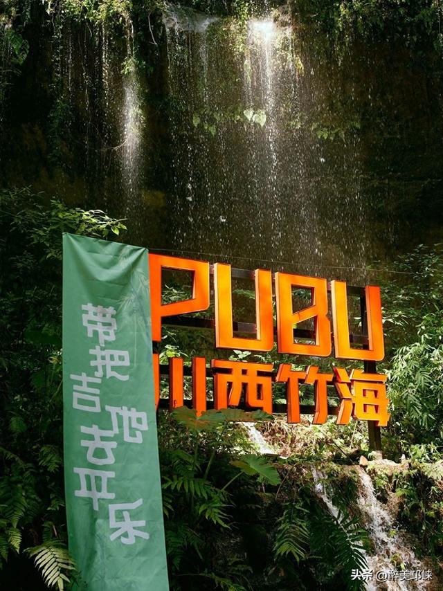 抓住夏天的尾巴，在川西竹海遇见第一缕秋意
