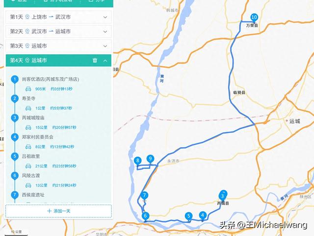 古意秋风三万里（D4）-从芮城到万荣