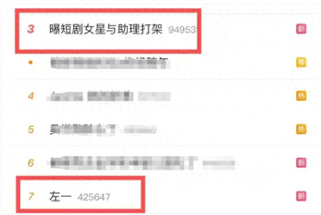 录音曝光！女演员承认“打助理”并公开道歉