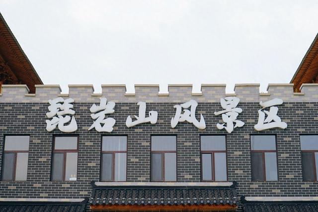 吉林延边琵岩山，一山藏万象，有景又有趣，俯瞰城市美景的好去处