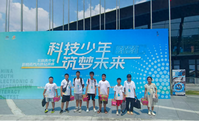 海城学子闪耀全国青少年信息素养大赛