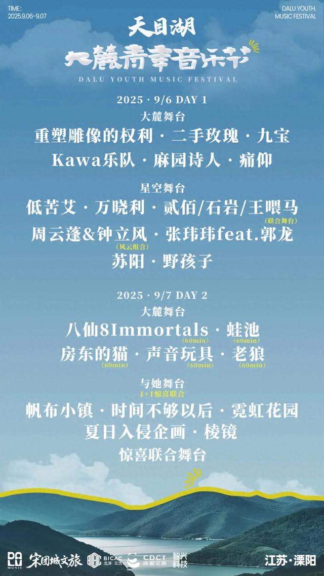 “美音”溧阳     “天目湖大麓青年音乐节”周六开唱