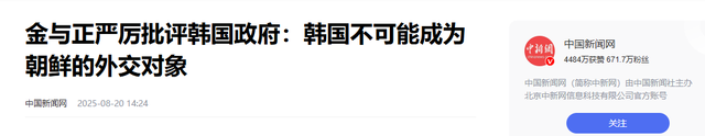 朝鲜果然靠得住，48小时内金正恩妹妹两次通告全球，美韩彻底失算
