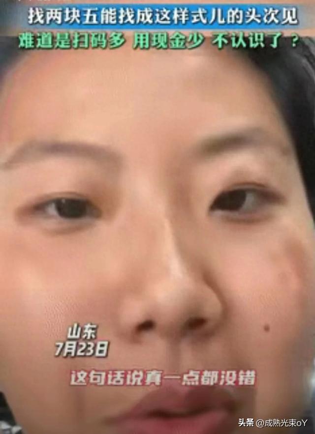 《找零乌龙：10元纸币面前，大学生被老板娘问懵了！》