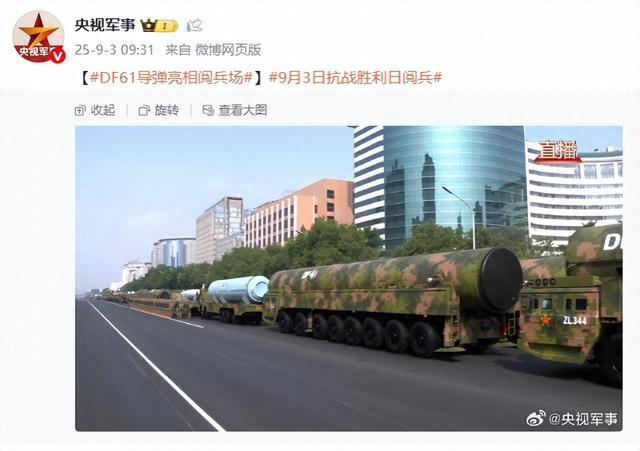 DF-61导弹亮相阅兵场
