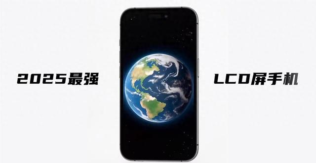 配置确认，国产LCD旗舰机真机现身