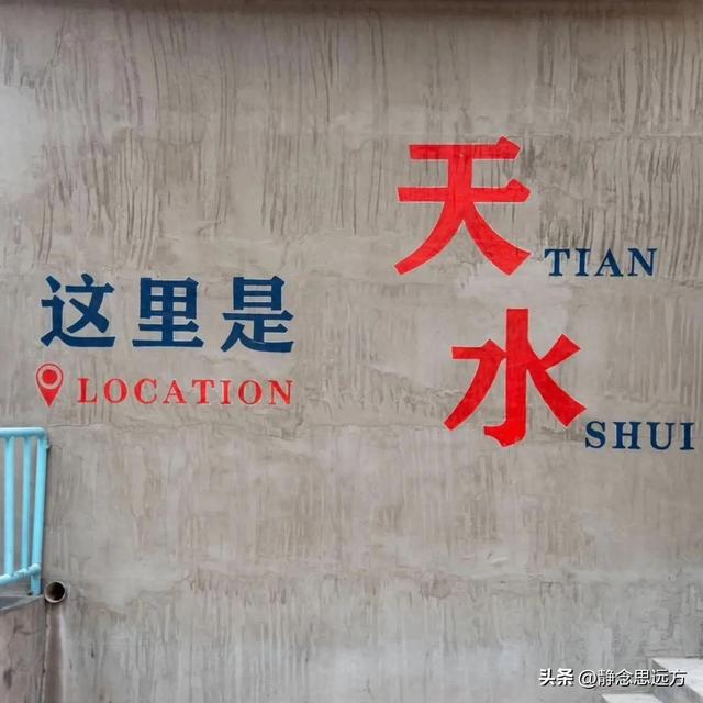 我是河南人，去了趟甘肃天水，不吹不黑，天水比网上评价的还要好
