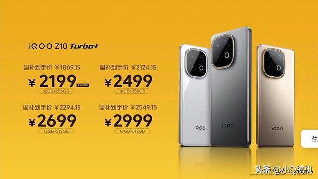iQOO新机太猛了，天玑9400+8000mAH超大电池，国补后不到2000元