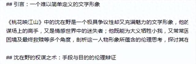 AI骗稿又升级，审稿编辑看完眼瞎了