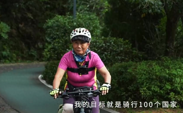67岁阿姨骑行20个国家治好抑郁症