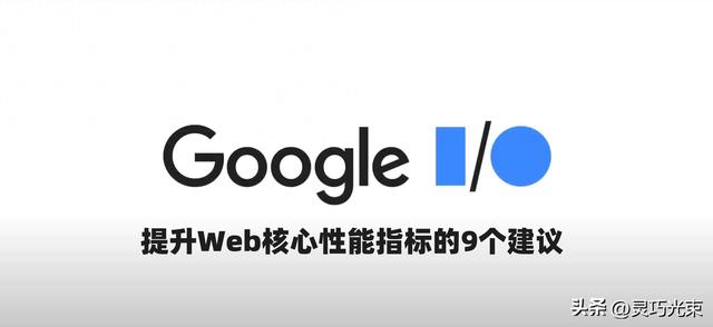 谷歌优化设计（谷歌优化网页性能新规加载慢卡顿多技巧全在这里）
