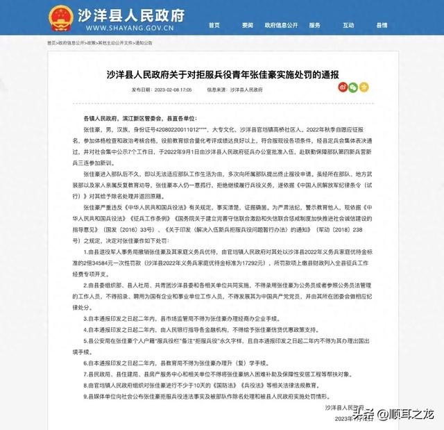 征兵如何取消报名（一定要清楚入伍后又拒服兵役）