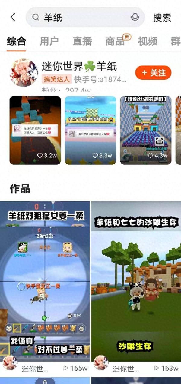迷你世界雨林游戏（新版迷你世界雨林找不到玩家让大主播来教教你）