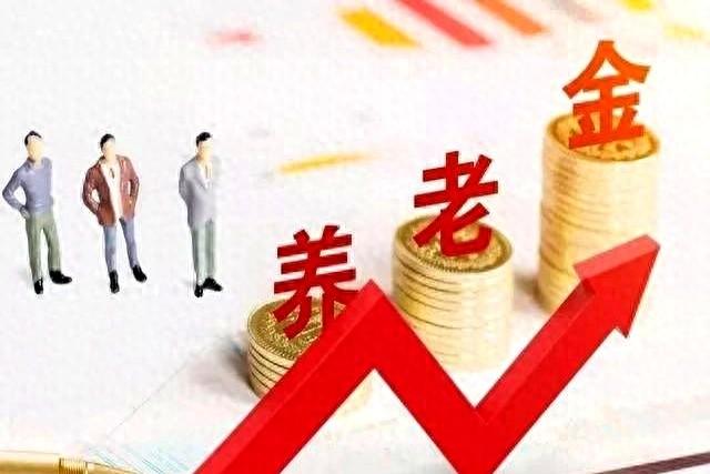 理性看待养老金差距：能力差异与缴费差异下的必然结果