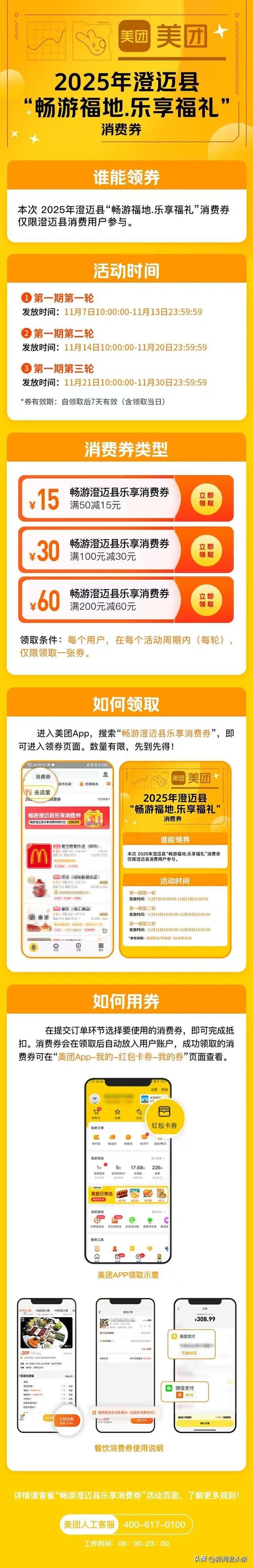 东坡文化旅游大会美食节即将来袭 澄迈发放三轮消费券