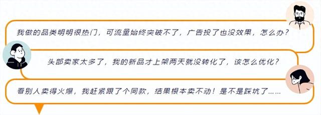 三招教你实现差异化选品，找到属于你的“爆款潜力股”