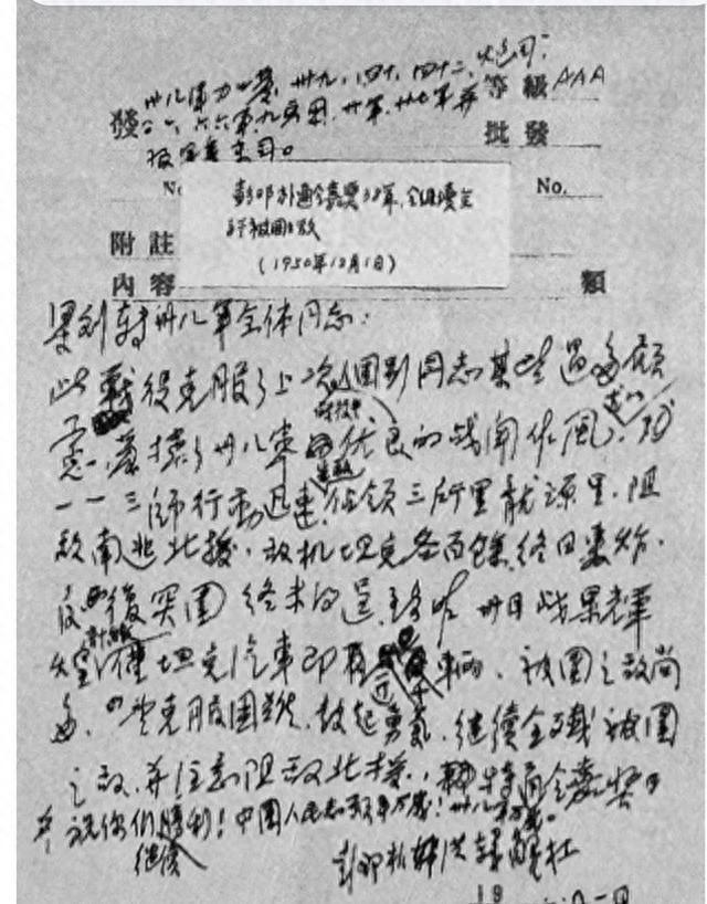 战神彭德怀元帅的钢笔字手稿真惊艳！铮铮铁骨！堪称“天花板”！