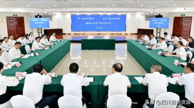 省地质局与省林草局签署战略合作协议