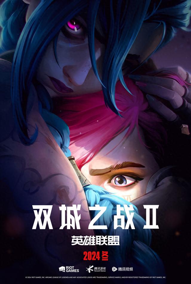 lol小动画片全集（11月动漫丨战吗战啊英雄联盟动画第二季热播中）