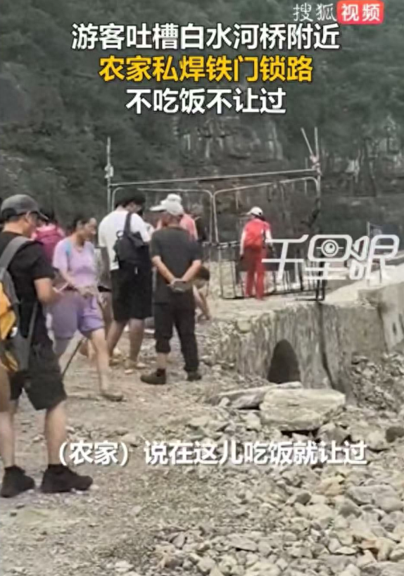 焦作一景区附近有农家拦路强制消费？官方辟谣：系防汛管理