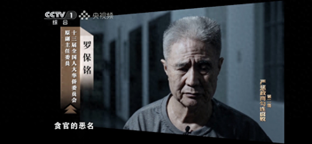 首次披露，海南原省委书记长期接受海航好处	，母亲享高档别墅