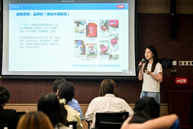 小红书与虚假营销上演“猫鼠游戏”