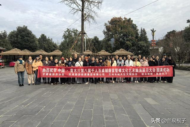 跨域联动探文旅 千人盛宴品非遗——百家旅行社聚焦文县青木川古镇