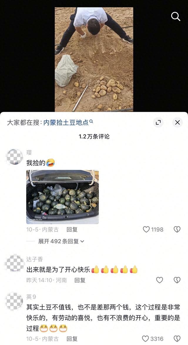热点快评｜文旅出圈靠“土豆”，留住人心靠真诚