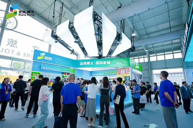 21家企业携300余款产品，顺义文旅新体验亮相服贸会