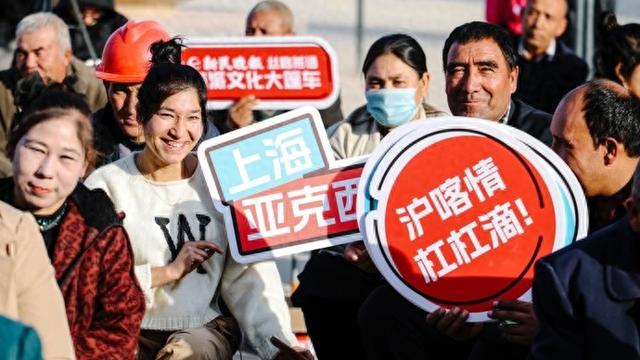 最后一站，精彩不断！新民晚报“海派文化大篷车”为叶城村民带来难忘记忆