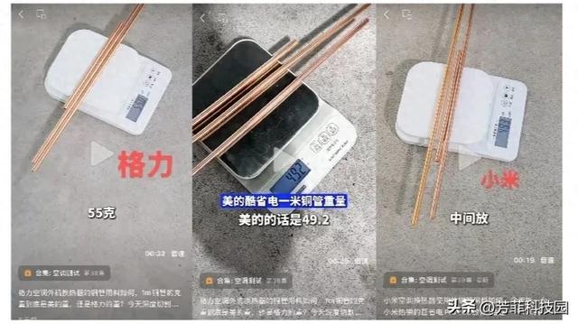 格力铜管这分量，直接让 “偷工减料” 无地自容