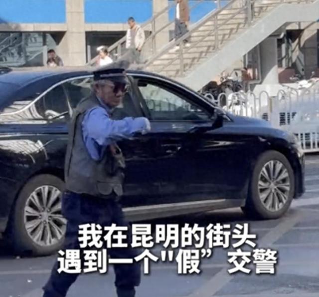昆明1男子假扮交警35年，每天在街头骂骂咧咧，竟被全城点赞！