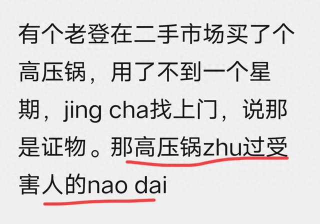 为什么说尽量不要买二手物品？网友:做人不能太缺德！