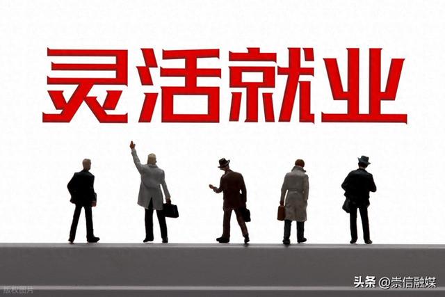 9月起社保将迎来新变化，灵活就业人员缴费，100%进入个人账户吗