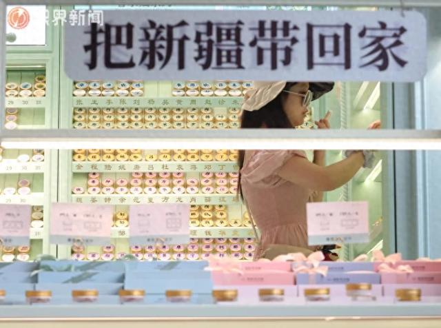 【天山 · 文旅】带上新疆礼物回家