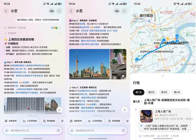 国庆出游不发愁，小艺带你轻松游