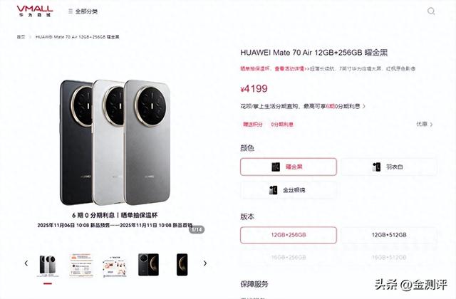 “史上最便宜”华为mate机型开售，华为mate80最新配置价格再曝光