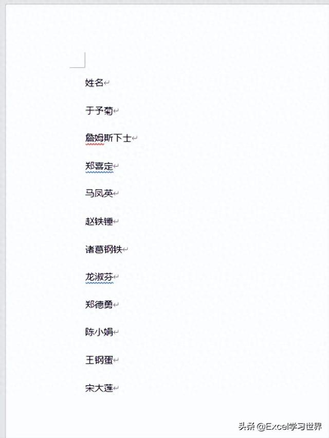 word怎样对齐多排文字（无表胜有表）