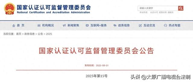 充电宝新规则！2025年8月15日起实施