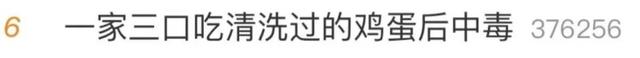 一家三口吃鸡蛋中毒！买回来的鸡蛋千万别这样做！