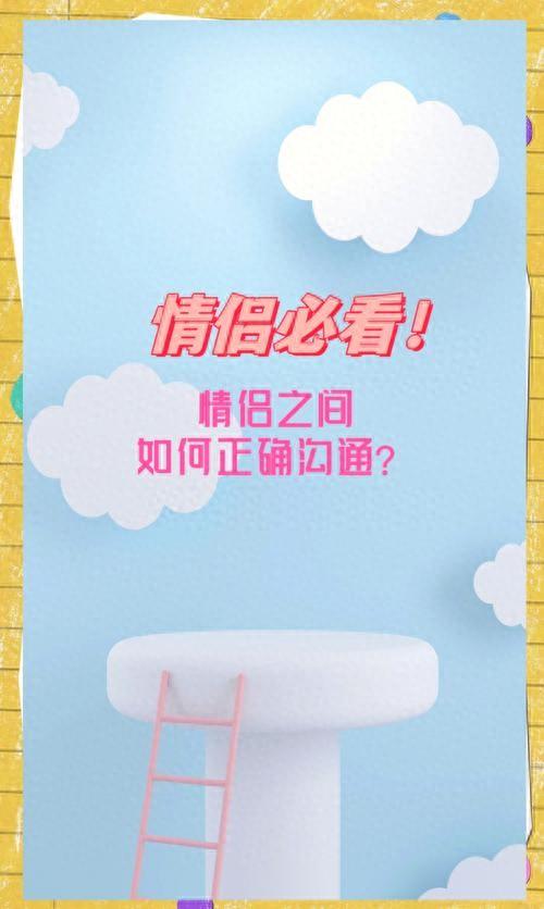 恋爱文字攻略游戏（标题恋爱各阶段沟通攻略）