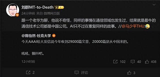 AI大会论文被国人刷榜 华为人不意外：通信领域已出现过