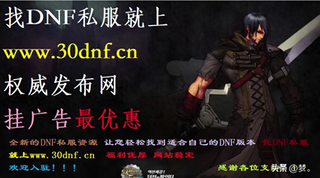 dnf时光机隧道（探索无尽冒险）