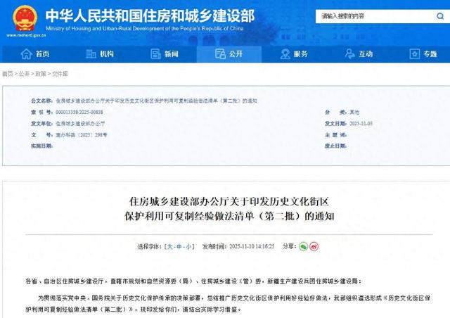 国家级清单公布！新疆3片历史文化街区入选