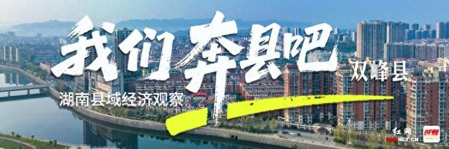 双峰有多高 | 我们奔县吧·双峰县篇