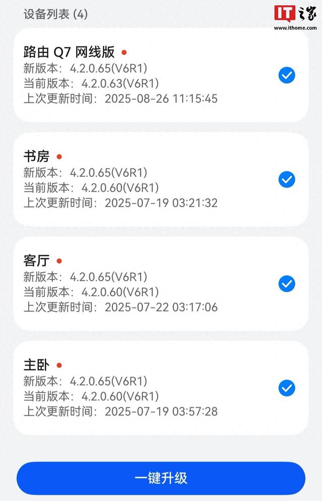 华为凌霄子母路由器Q7网线版更新支持Wi-Fi 7+ 技术