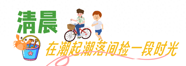 夏日炎炎，来到文明荣成怎么玩？这份旅游指南请收好！