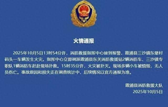 停车起火致多车连环焚毁 专家：新能源电车起火更难扑灭